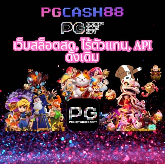 สล็อต 666 pg