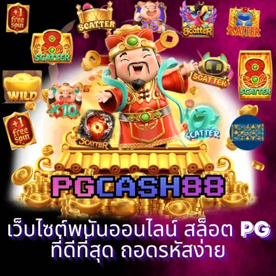 สล็อต 666 pg