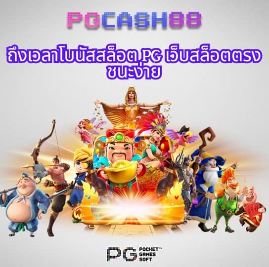 สล็อต 666 pg